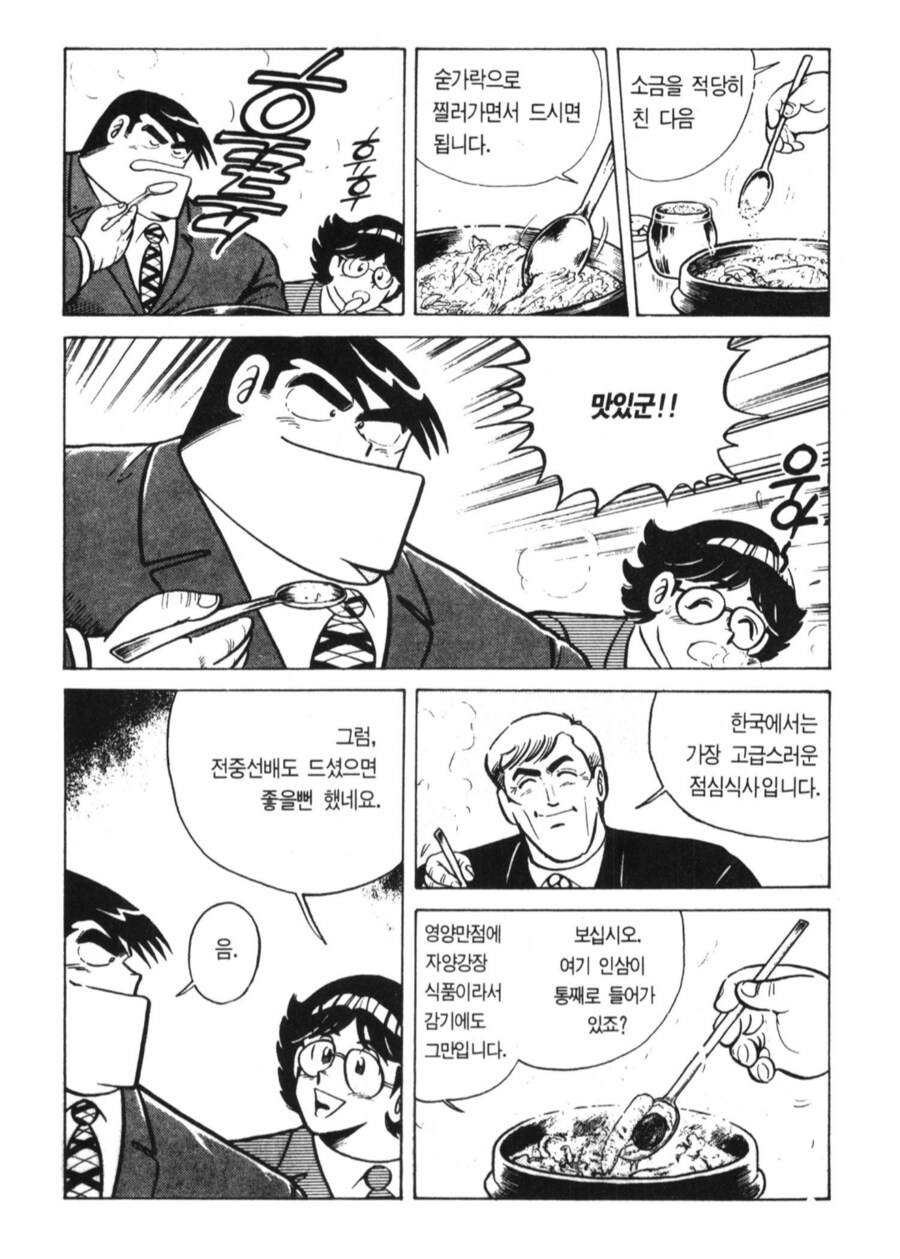 아빠는요리사) 감기에 좋은 삼계탕_2.png