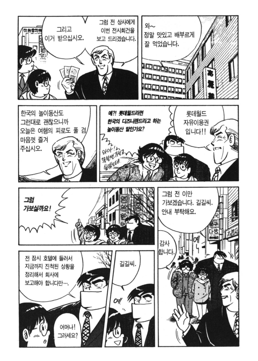 아빠는요리사) 감기에 좋은 삼계탕_3.png