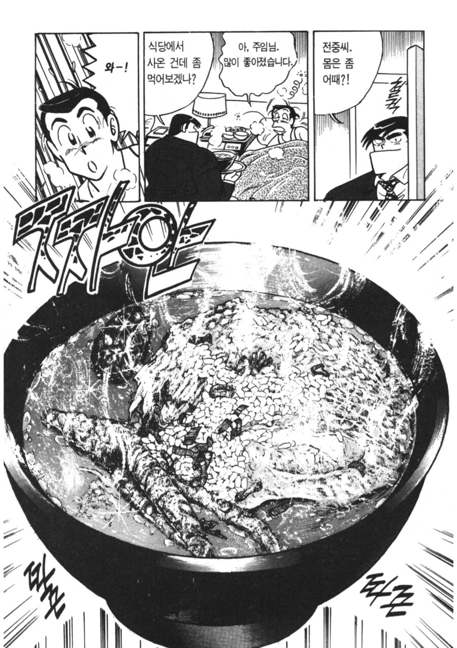 아빠는요리사) 감기에 좋은 삼계탕_5.png