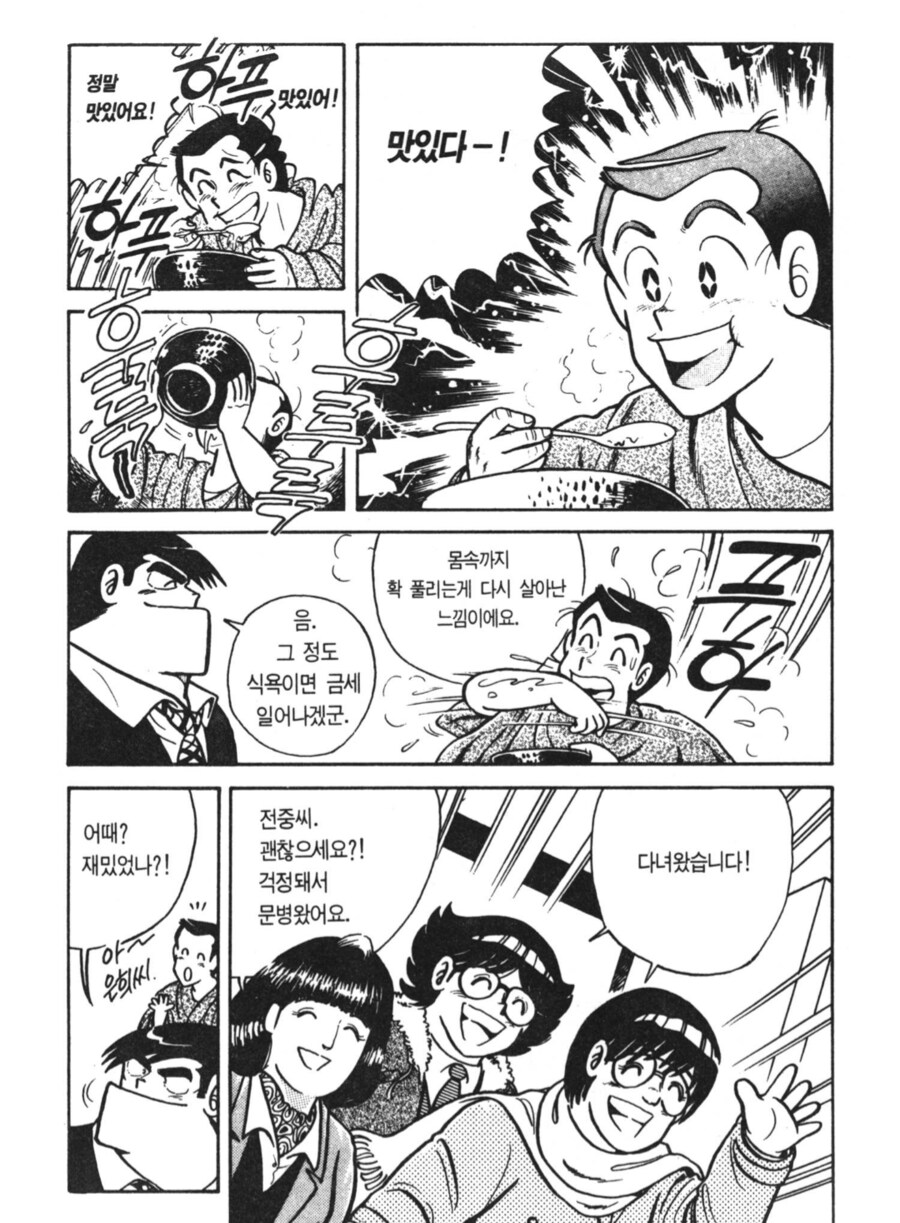 아빠는요리사) 감기에 좋은 삼계탕_7.png