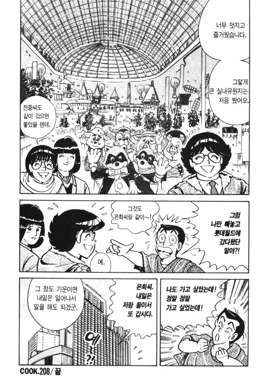 아빠는요리사) 감기에 좋은 삼계탕_8.png