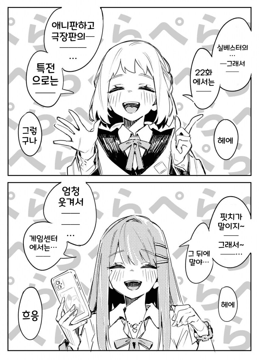 [@] 릴리야와 스미카의 대화_1.png