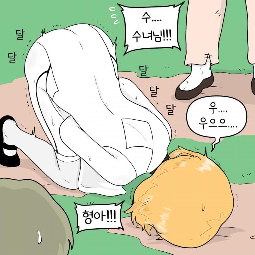 보추수녀 만화 2편_9.jpg