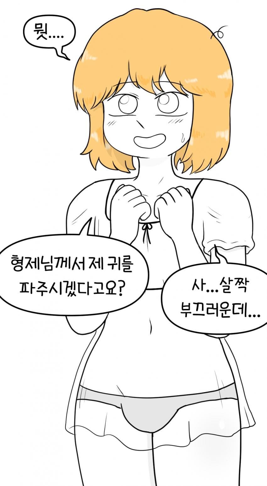 보추수녀 만화 2편_14.jpg