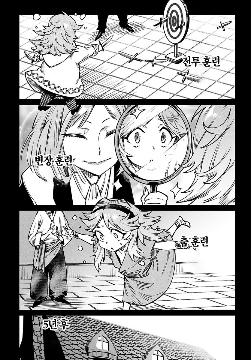 부모님이 죽은 어린 여자 노예를 구매하는게 취미인 추남.manhwa_4.jpg