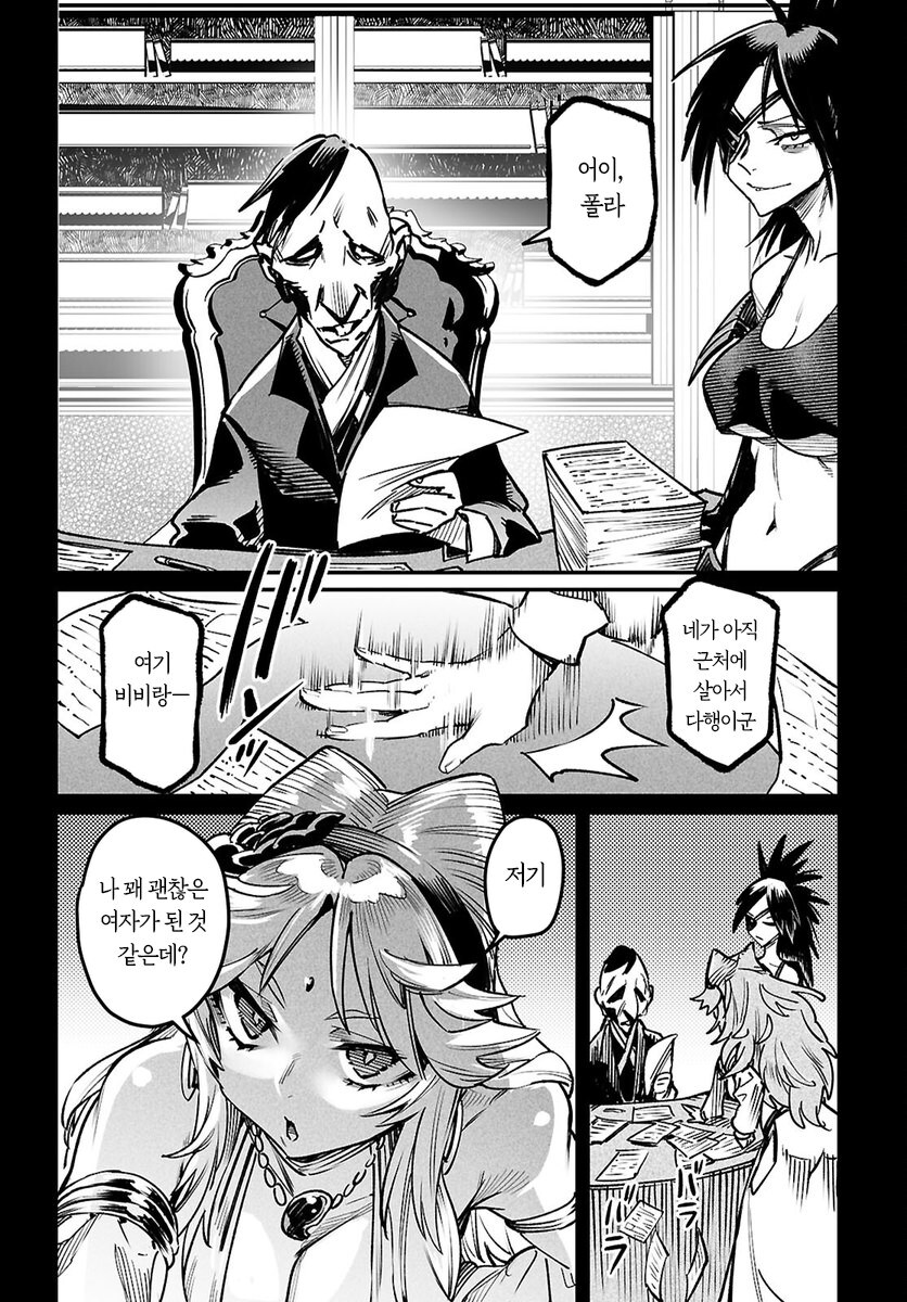 부모님이 죽은 어린 여자 노예를 구매하는게 취미인 추남.manhwa_7.jpg