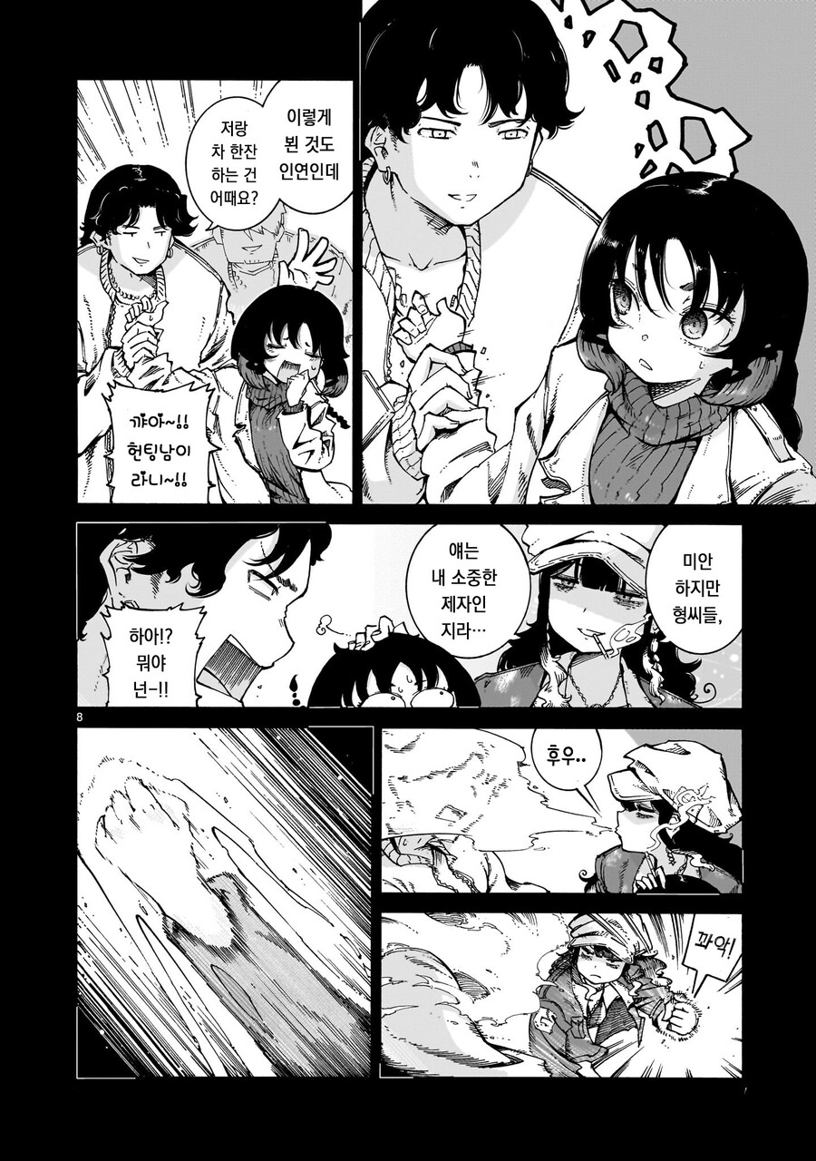 밖이 싫은 음침 마녀랑 백합 데이트 하는 만화_8.jpg
