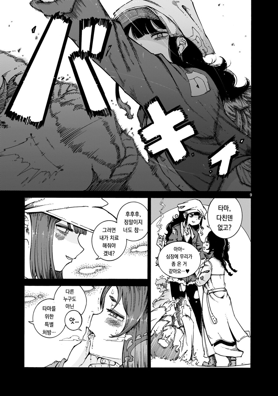 밖이 싫은 음침 마녀랑 백합 데이트 하는 만화_9.jpg
