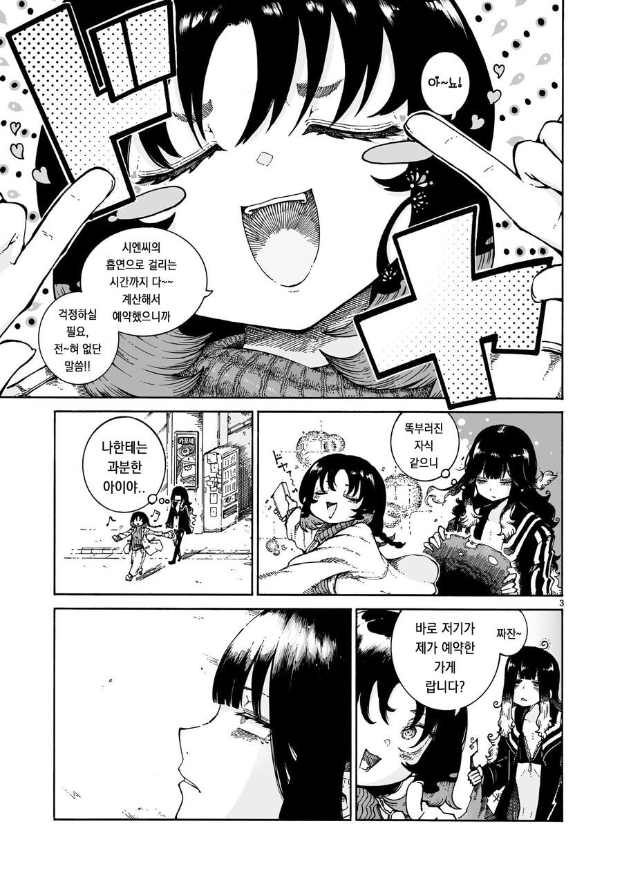 밖이 싫은 음침 마녀랑 백합 데이트 하는 만화_15.jpg