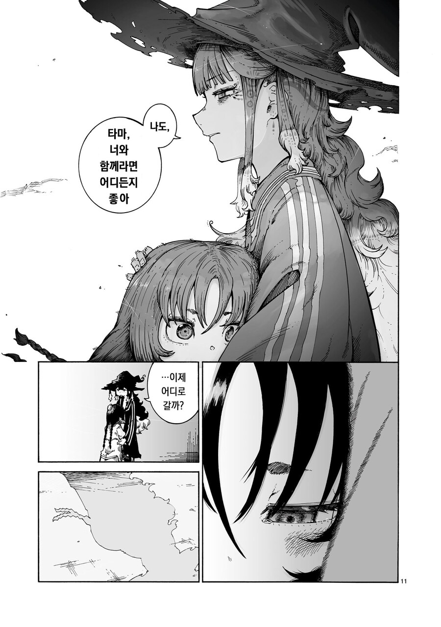 밖이 싫은 음침 마녀랑 백합 데이트 하는 만화_22.jpg