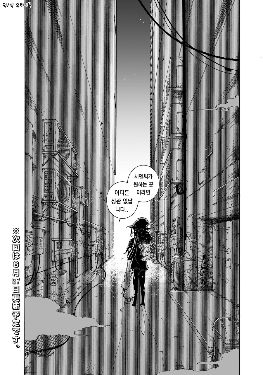 밖이 싫은 음침 마녀랑 백합 데이트 하는 만화_23.jpg