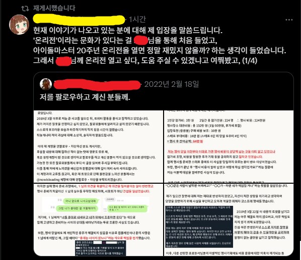 @) 온리전 상황 요약_4.png