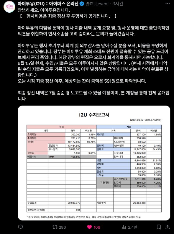 @) 온리전 상황 요약_1.png