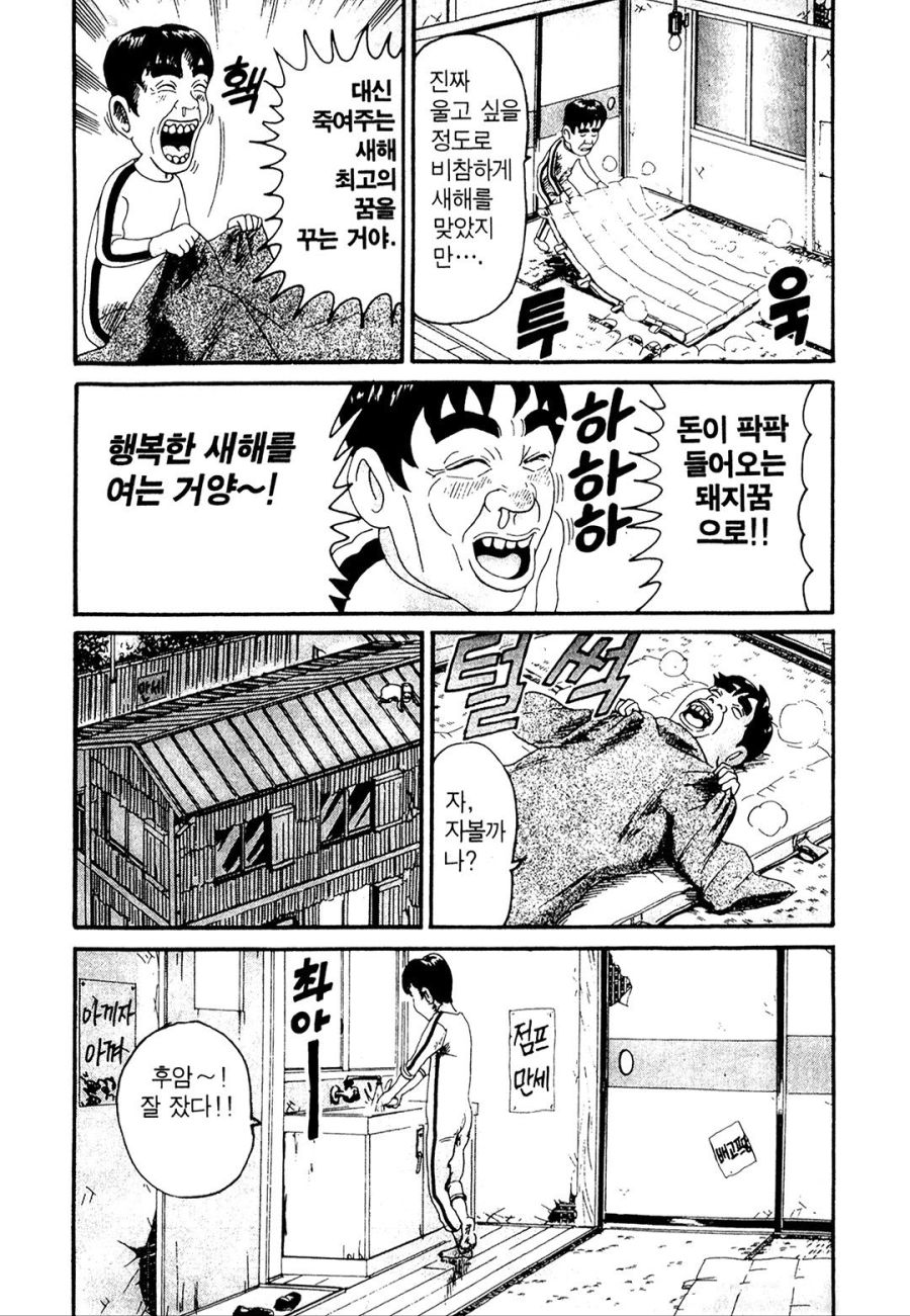 [괴짜가족]새해를 맞이하는 이소룡 선생_11.jpg