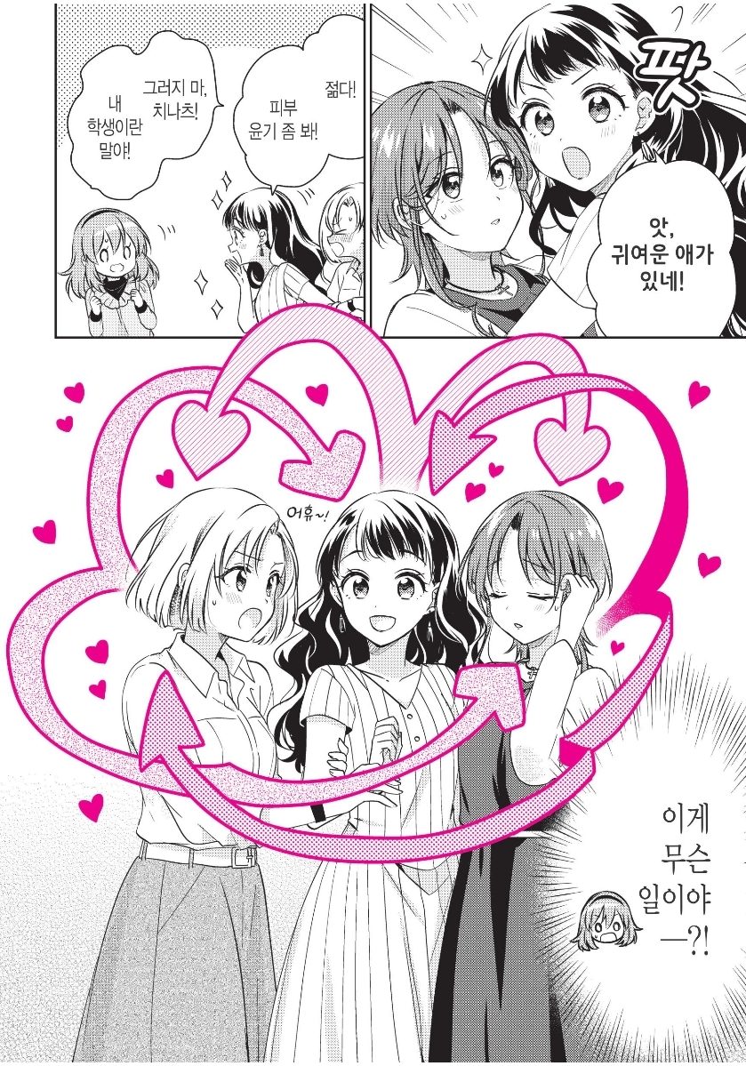 [백합]삼각 관계_1.jpg
