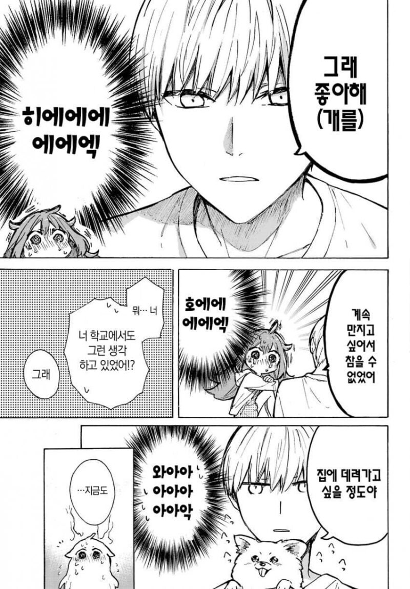 오해가 나날히 깊어지는 남녀.manhwa_22.jpg