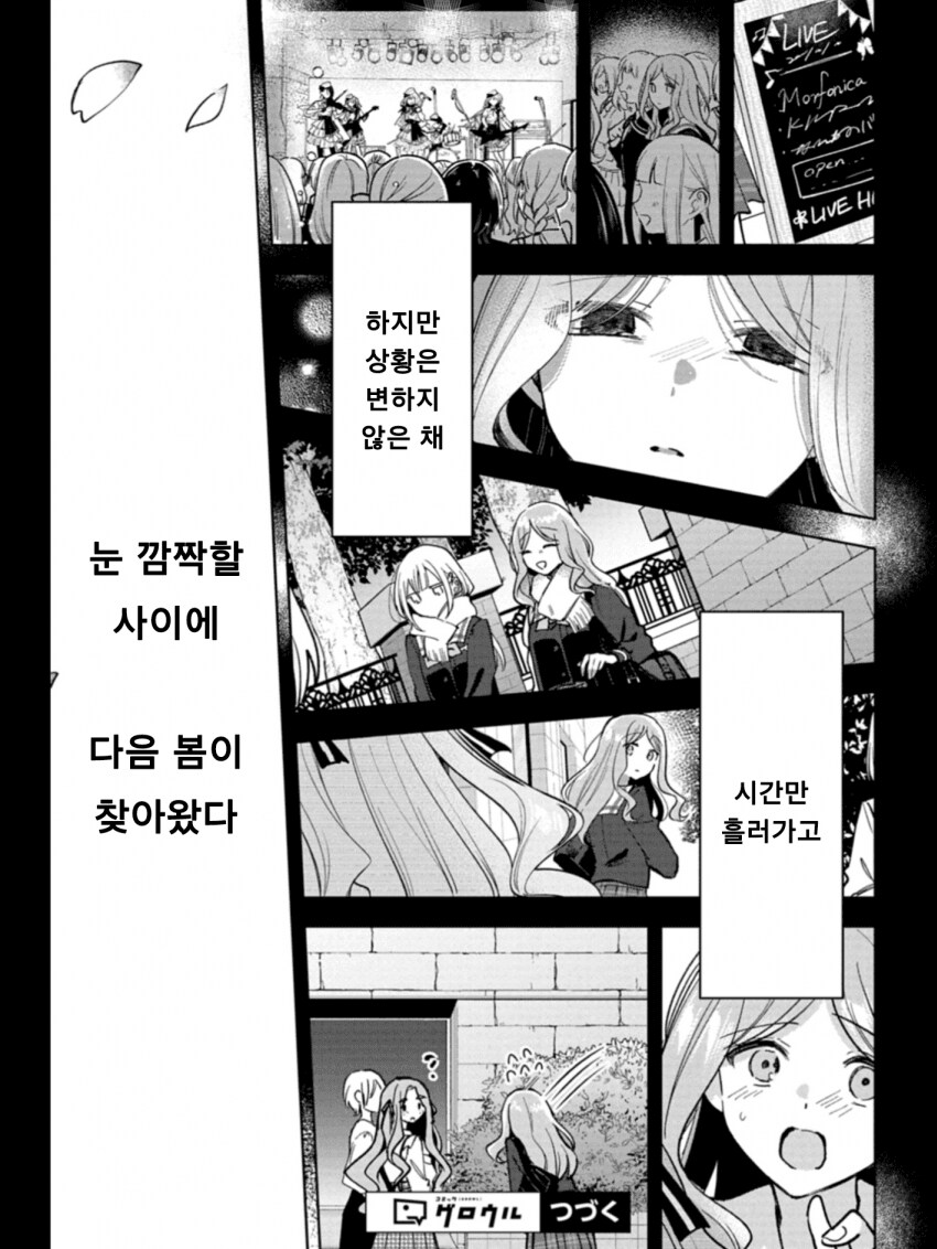 뱅드림) 마이아베에서 몰포 공연을 가장 많이 본 사람은?_2.png