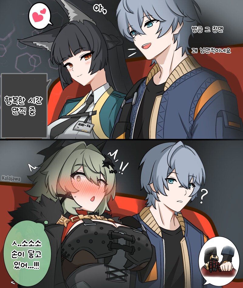 젠레스) 영화관 데이트 하는 만화 모음_1.png
