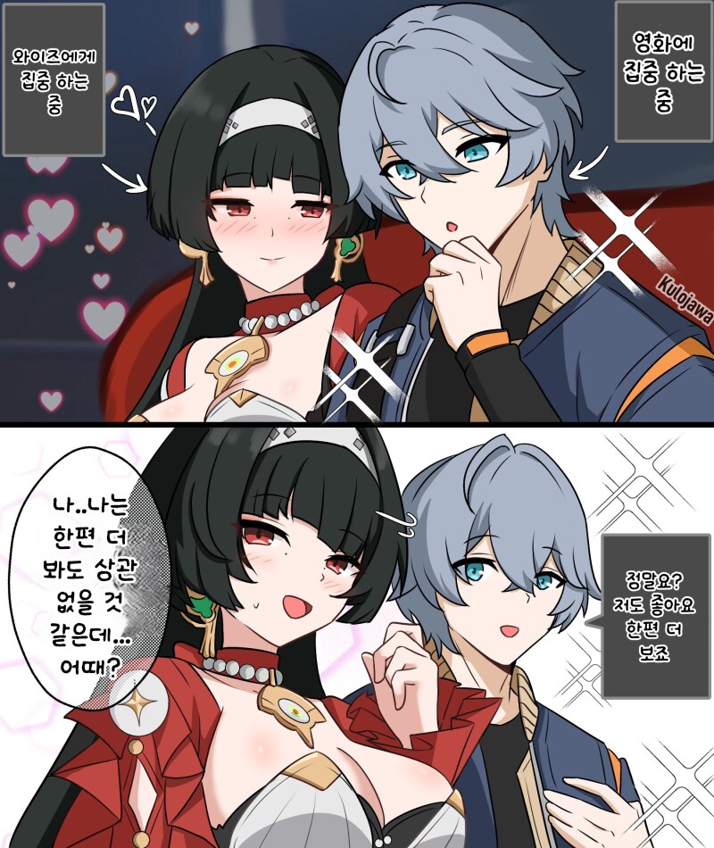젠레스) 영화관 데이트 하는 만화 모음_2.png