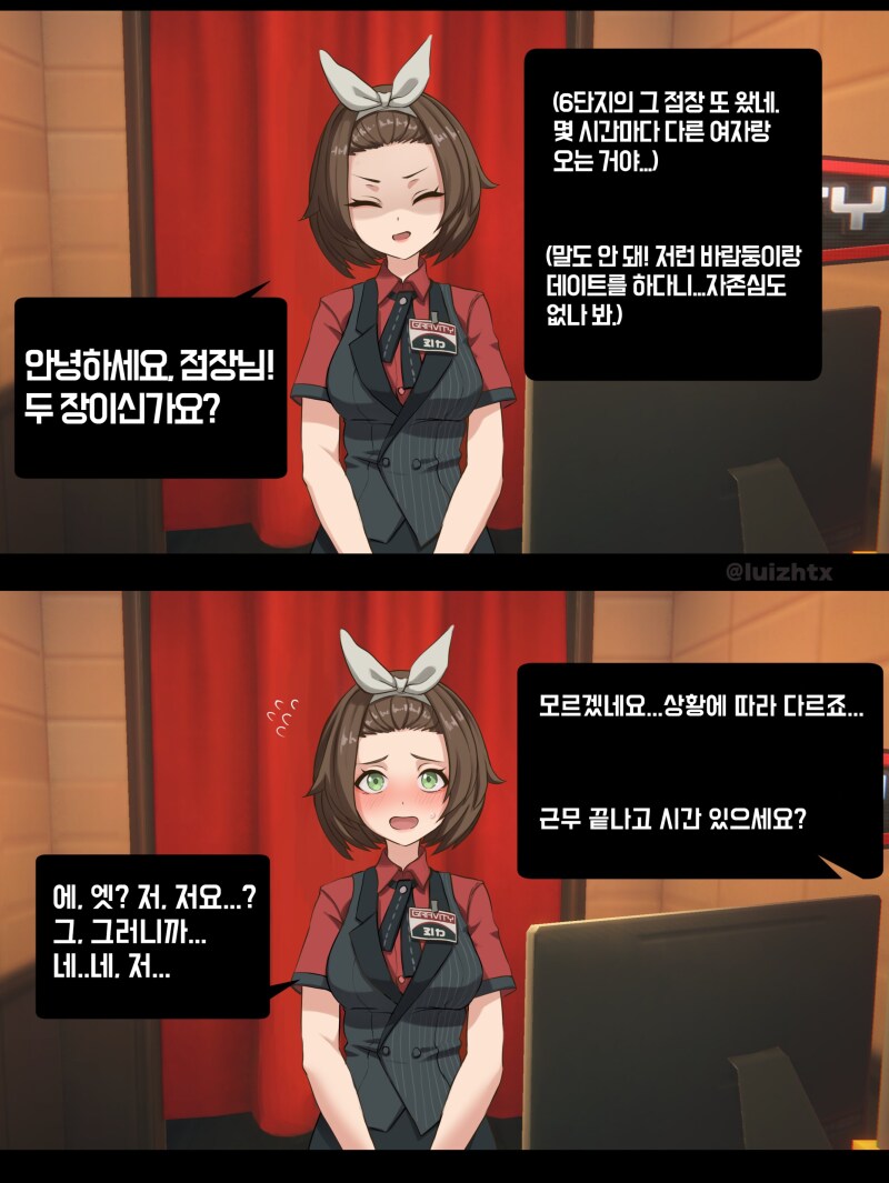 젠레스) 영화관 데이트 하는 만화 모음_4.png
