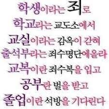 국가 주도하에 학생들의 인권을 탄압하는.manga_4.jpg