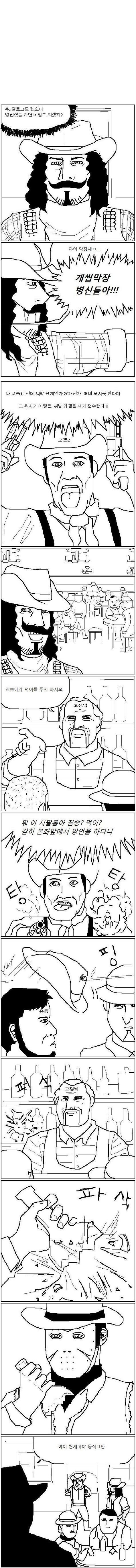 추억의 와갤만화.jpg_1.jpg