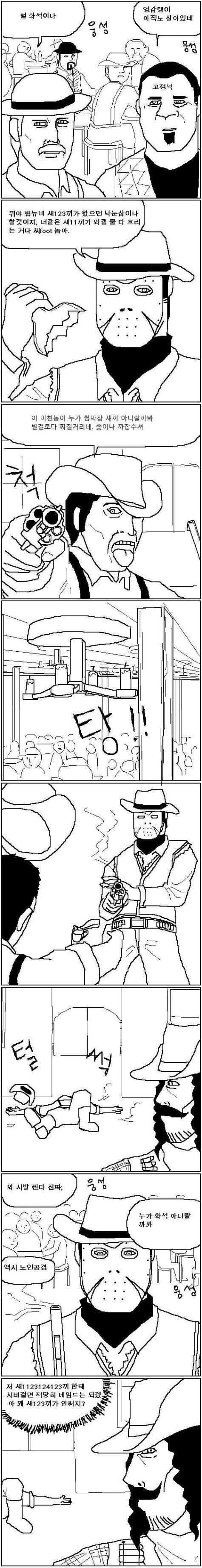 추억의 와갤만화.jpg_2.jpg