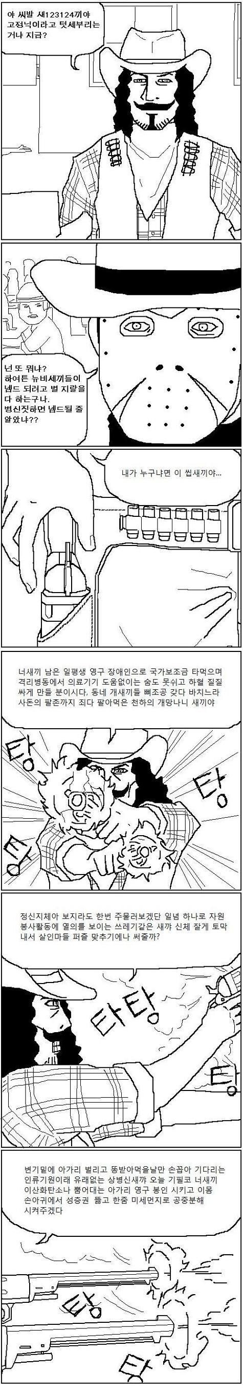 추억의 와갤만화.jpg_3.jpg