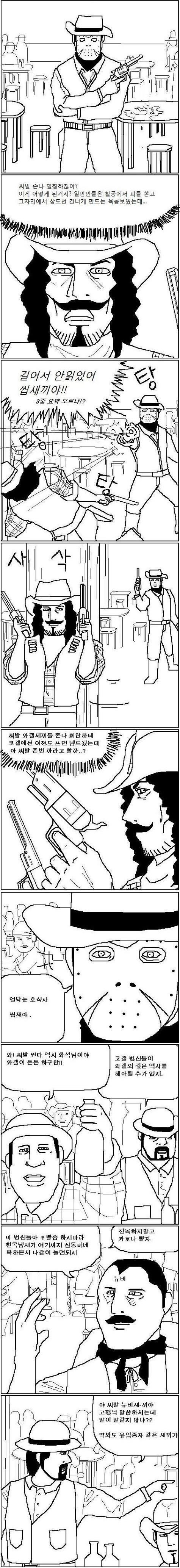 추억의 와갤만화.jpg_4.jpg