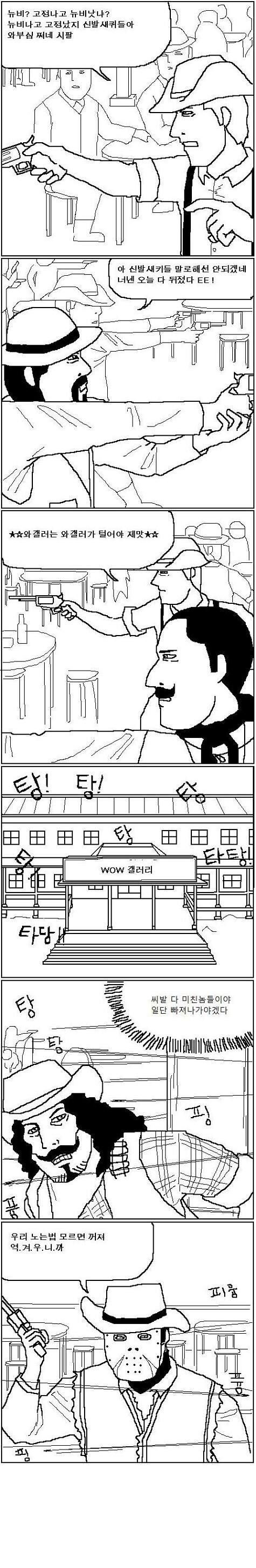 추억의 와갤만화.jpg_5.jpg