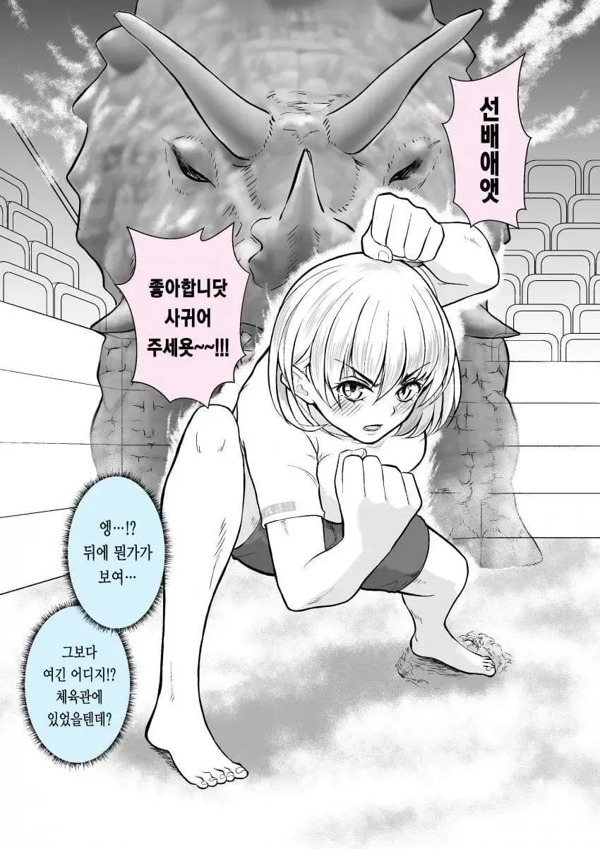 후배가 선배에게 고백하는 만화_1.webp