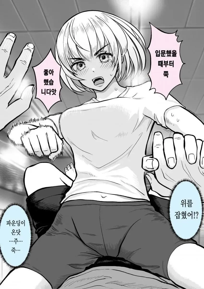 후배가 선배에게 고백하는 만화_3.webp