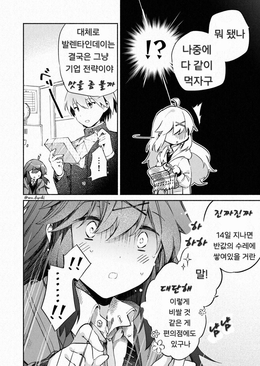 자연스럽게 전달하고 싶은 여자아이 만화_2.jpg