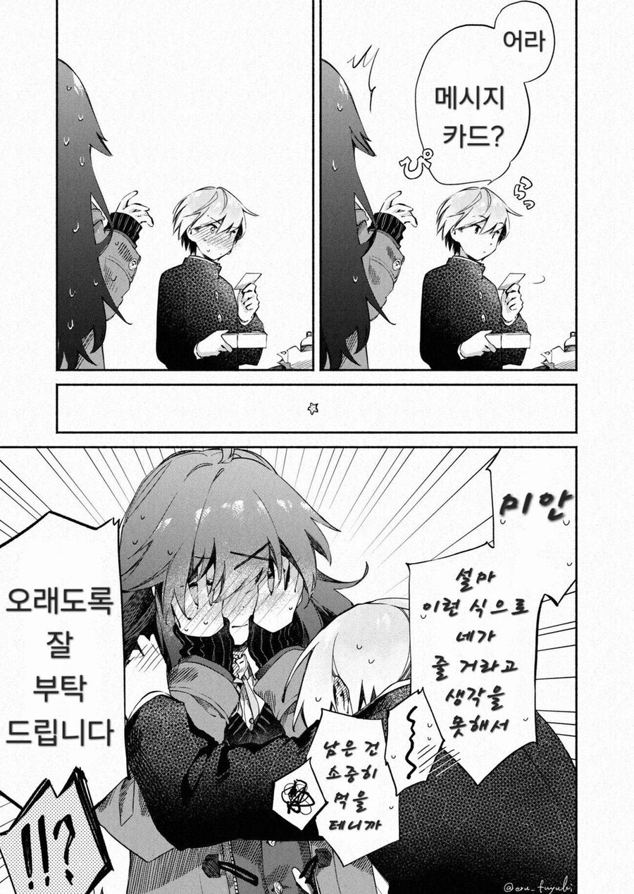 자연스럽게 전달하고 싶은 여자아이 만화_3.jpg