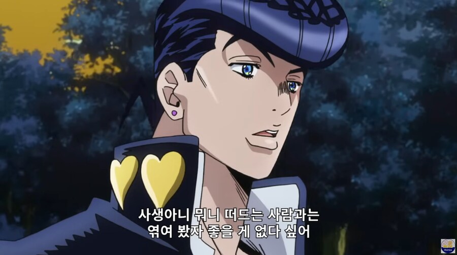 죠죠)죠스케의 이웃집 형님 같은 부분_5.png