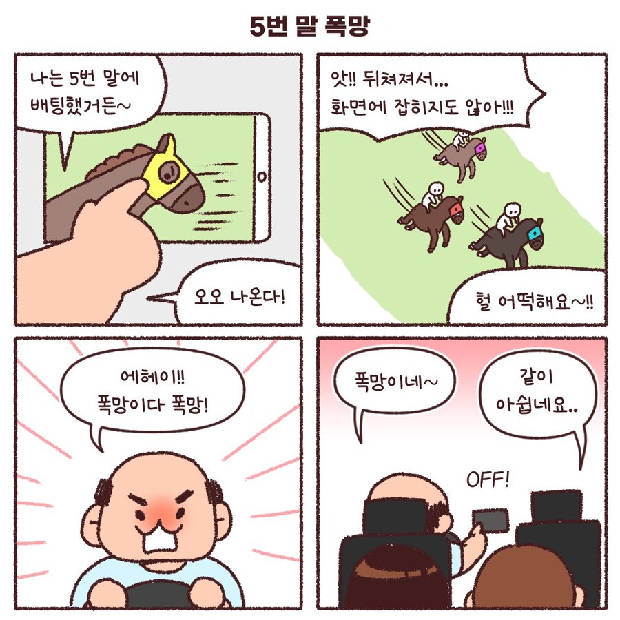제주도에서 만난 이상한 택시기사.manhwa_2.jpg