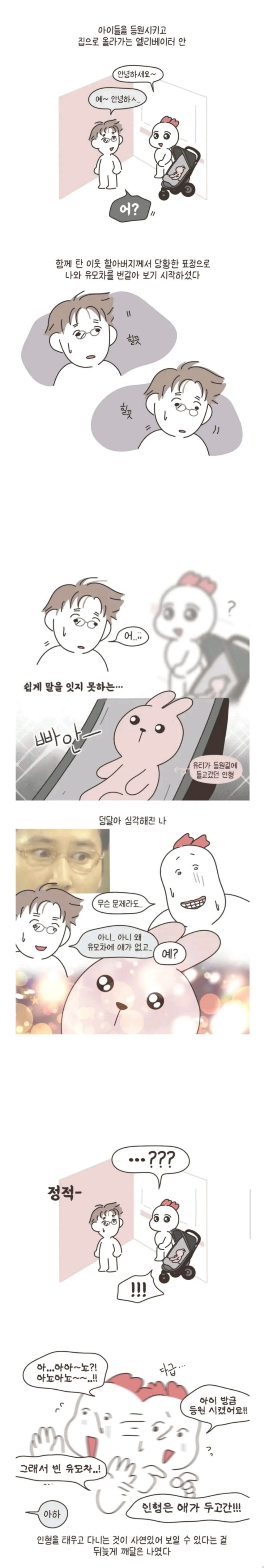 유모차에 인형만 태우고 다닌 엄마_1.jpg