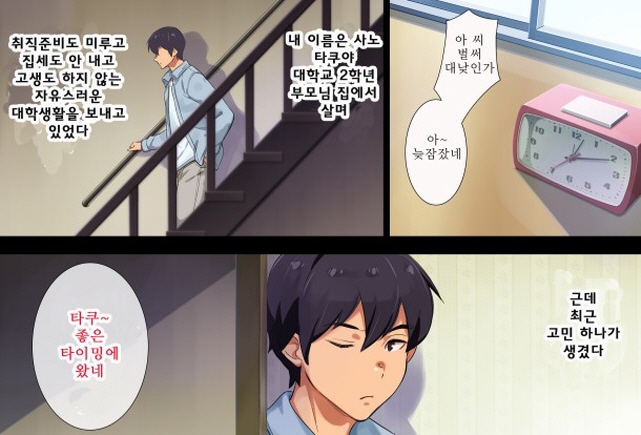 누나는 매력적인 밀프인 만화_1.jpg