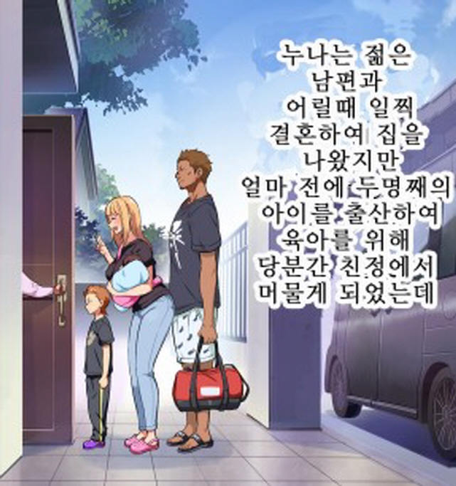 누나는 매력적인 밀프인 만화_2.jpg