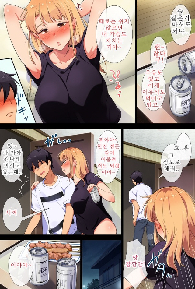누나는 매력적인 밀프인 만화_4.jpg