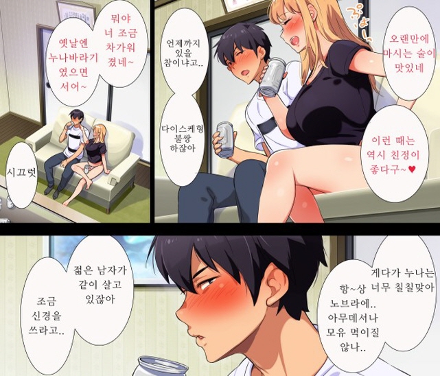 누나는 매력적인 밀프인 만화_5.jpg