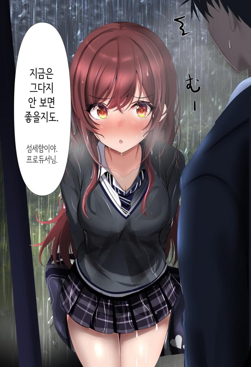 [@] 소나기로 공중전화박스에 들어간 아마나와 프로듀서_2.jpg