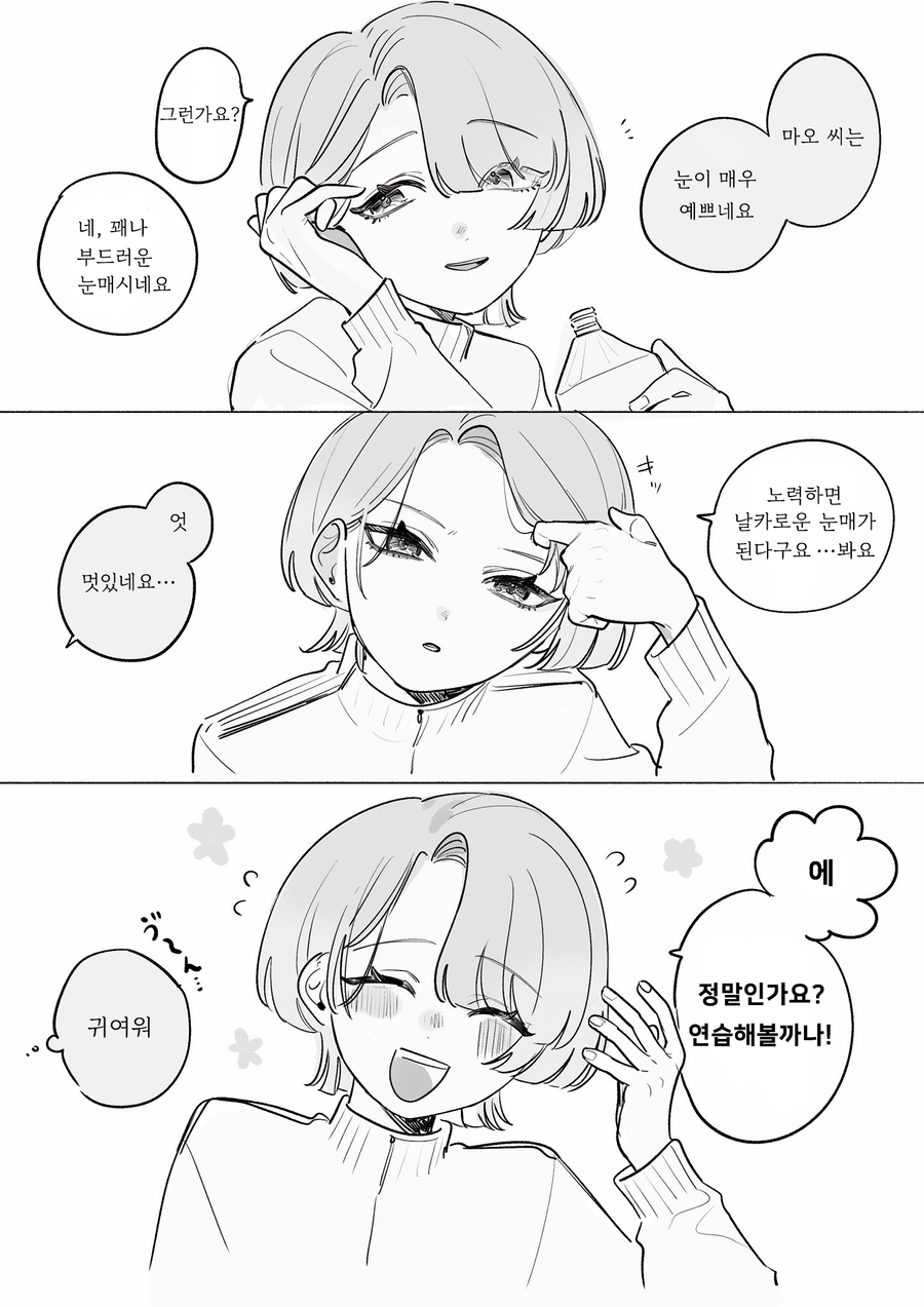 [@] 눈이 예쁜 마오_1.webp