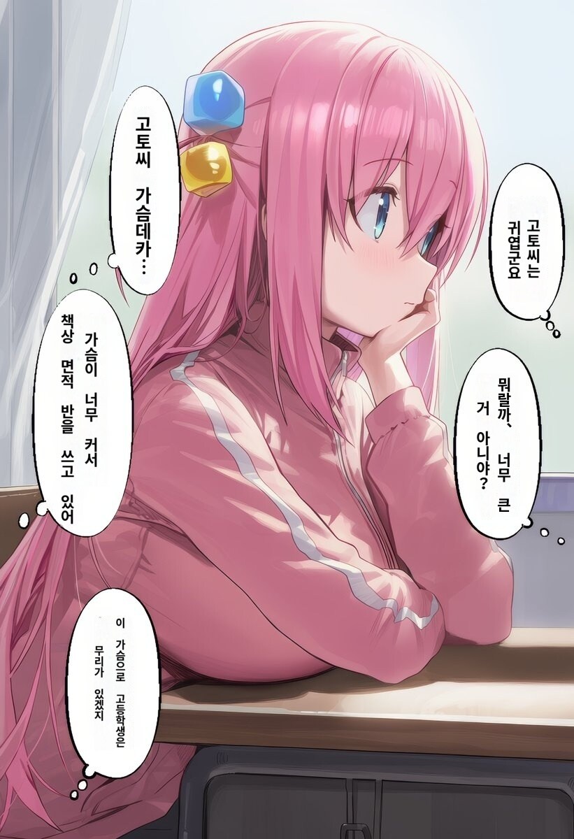 봇치더락) 학교의 아이돌_2.jpg