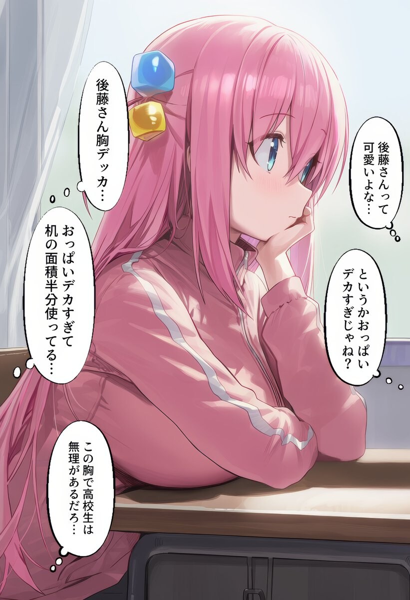 봇치더락) 학교의 아이돌_1.jpg