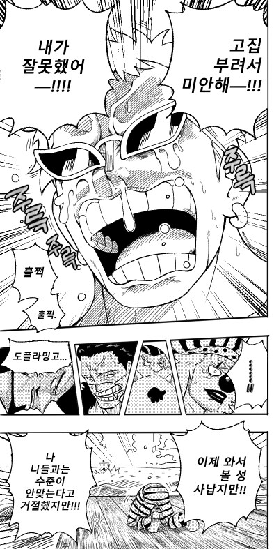 [원피스]도황 출소하는 MANWHA_1.jpg