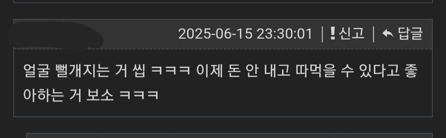 렌탈그녀 팬 편집과 그걸 본 반응.manga_2.jpg