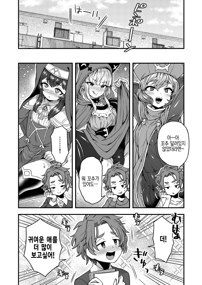 여캐를 그렸는데 보추로 취급 받는 만화.manga_3.jpg