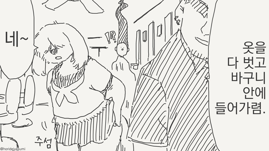 미용실가는 만화_2.jpg