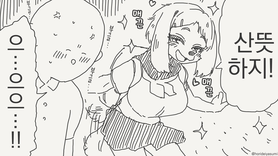 미용실가는 만화_4.jpg